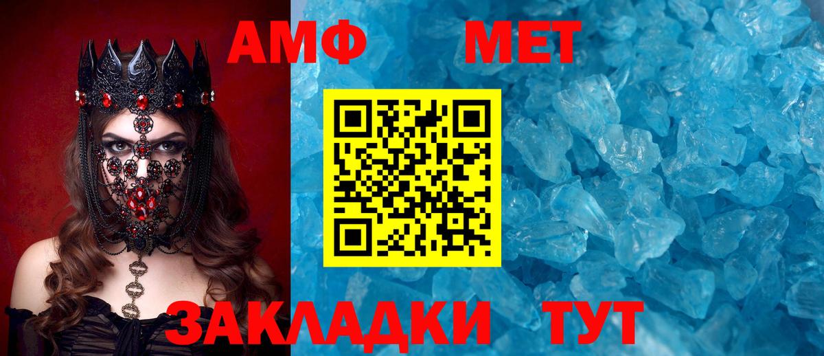 Тобольск  Amphetamine 97%  Амфетамин  Вход с VPN 