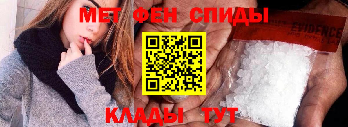 АМФЕТАМИН 97% Тобольск