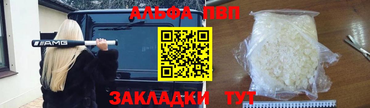 А ПВП Crystall Тобольск