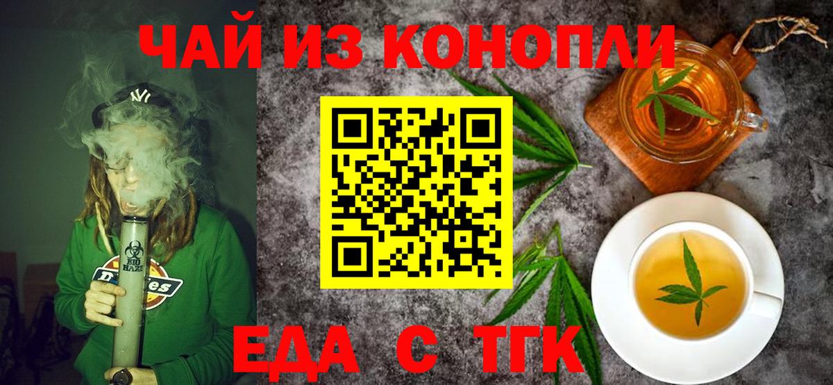 Тобольск  Canna-Cookies марихуана  Вход с VPN 