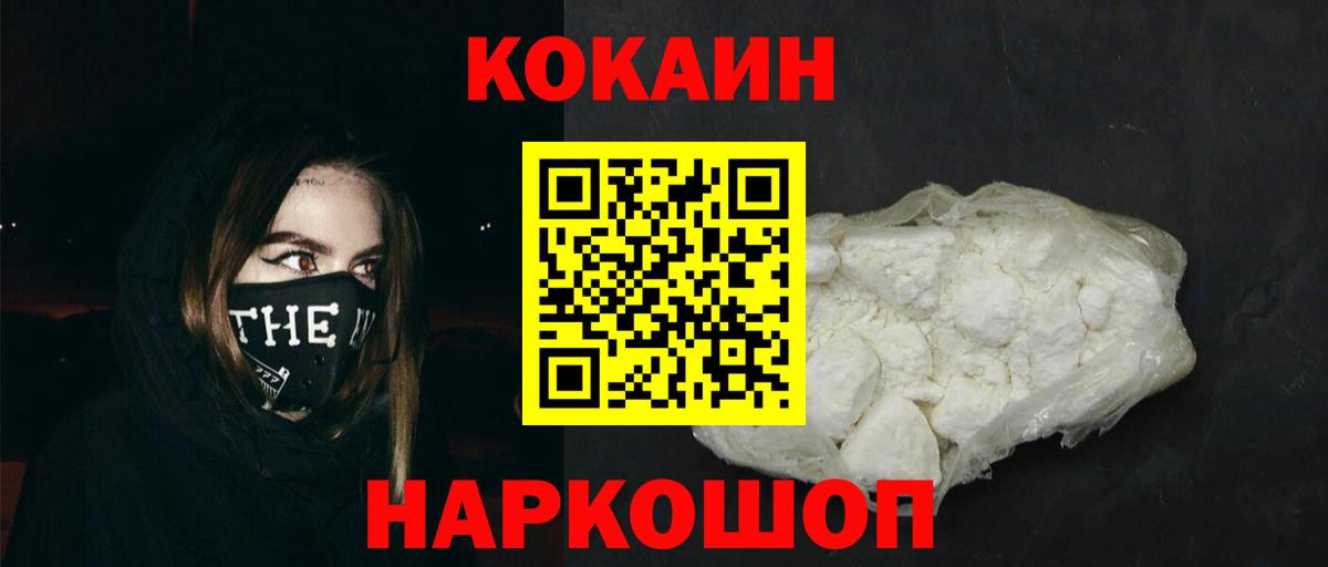 КОКАИН 99% Тобольск