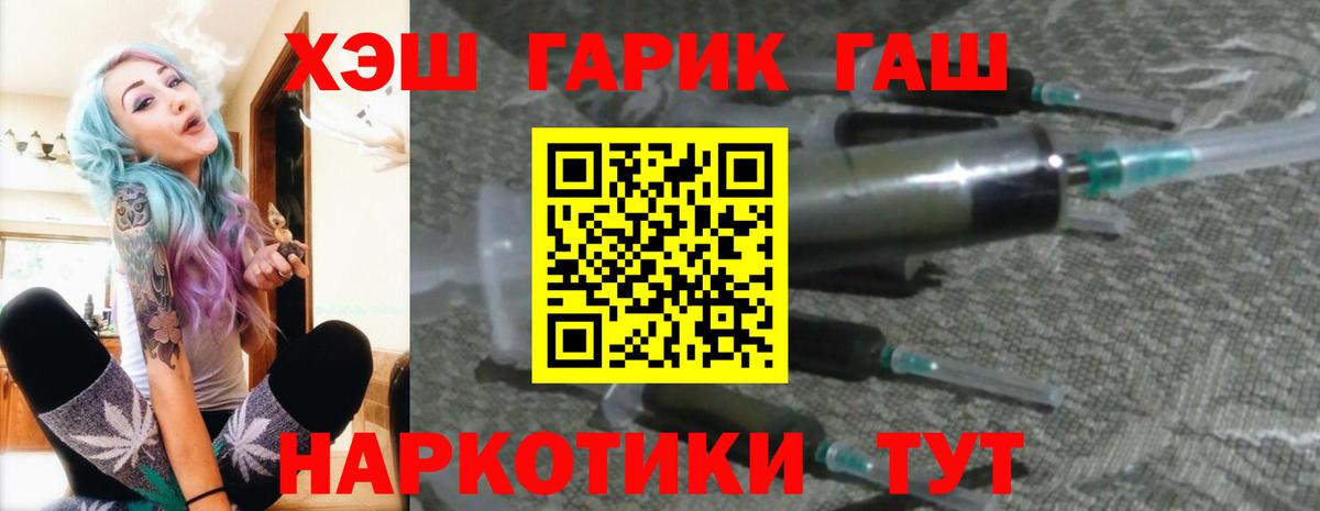 Гашиш гарик  Гашиш hashish  Тобольск  Вход с VPN 
