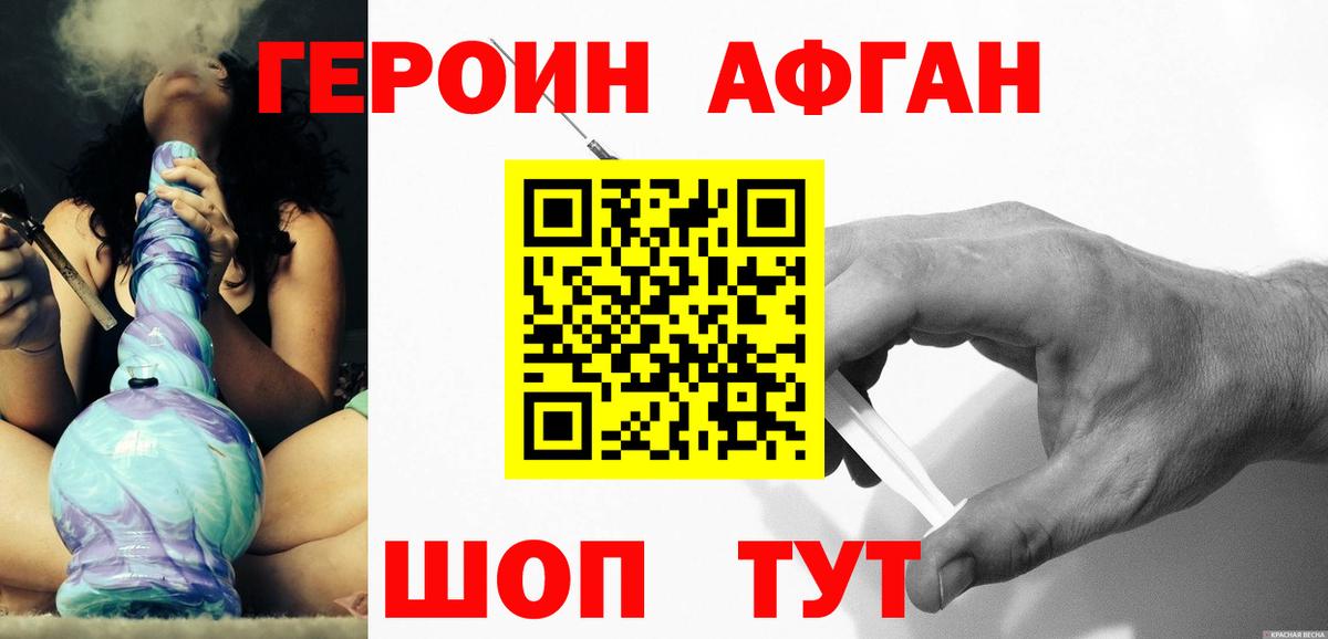 ГЕРОИН гречка Тобольск