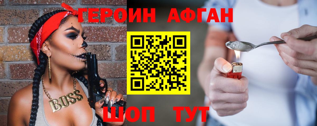 Тобольск  Героин афганец  Вход с VPN 