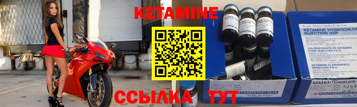КЕТАМИН VHQ  Вход с VPN  Кетамин ketamine  Тобольск 