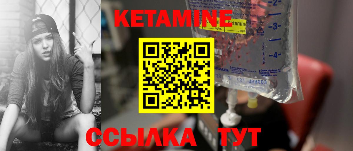 КЕТАМИН ketamine Тобольск
