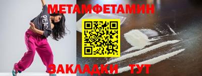 гидра Новозыбков