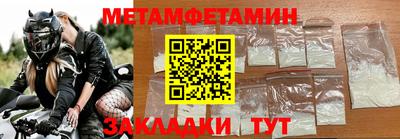 гидра Новозыбков