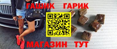гидра Новозыбков