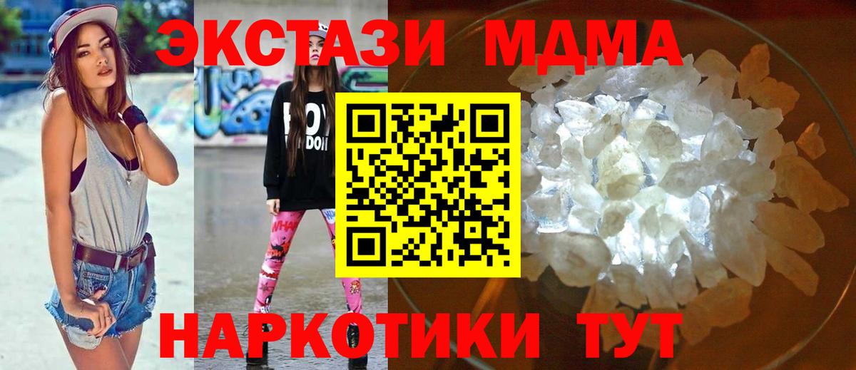 Тобольск  MDMA crystal  МДМА кристаллы  Вход с VPN 