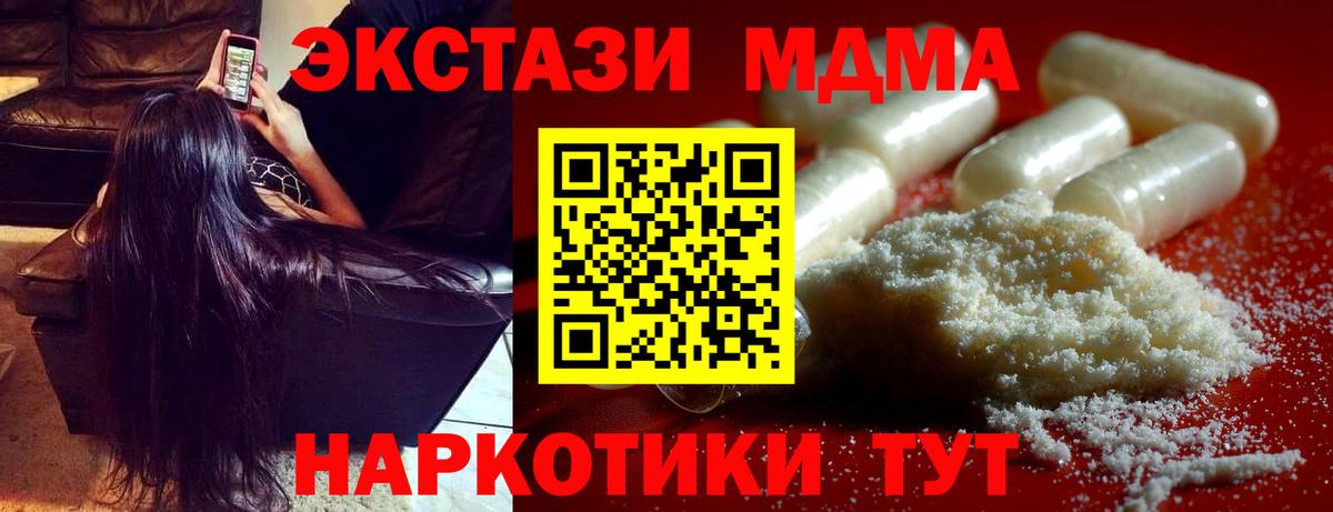 MDMA молли Тобольск