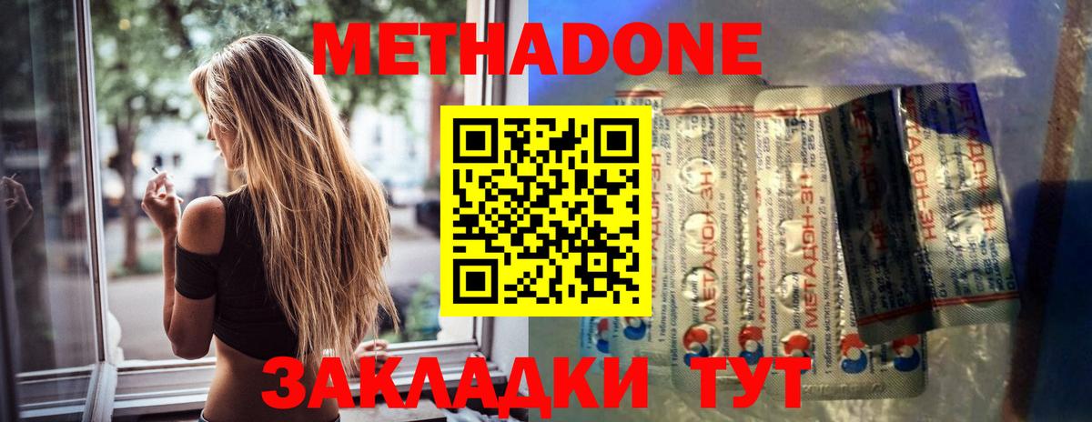 Метадон кристалл  Вход с VPN  Тобольск 