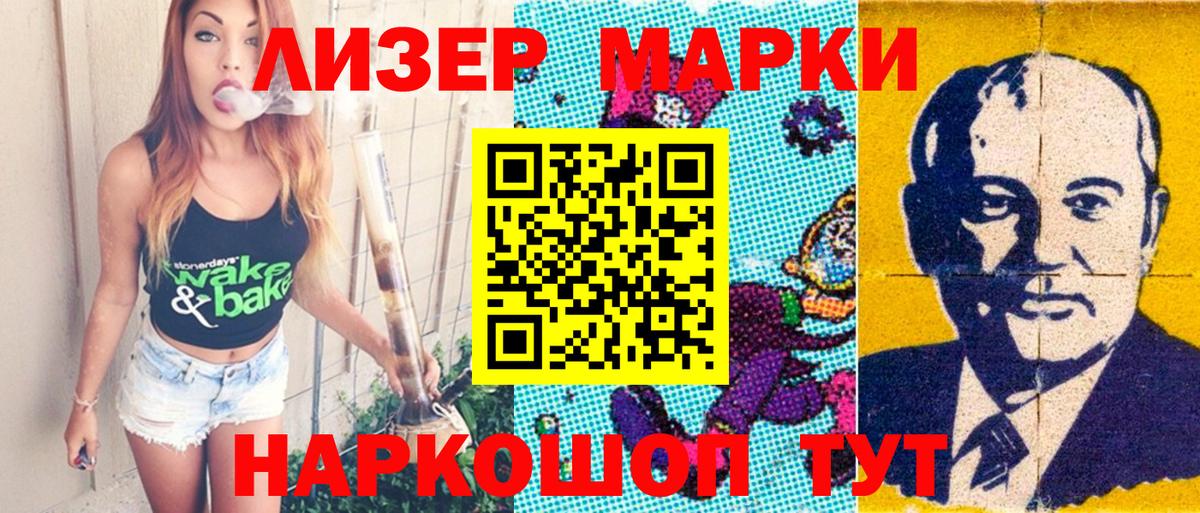 Марки NBOMe 1500мкг  Марки NBOMe 1500мкг  Тобольск  Марки NBOMe  Вход с VPN 