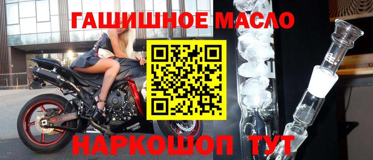 Дистиллят ТГК гашишное масло Тобольск